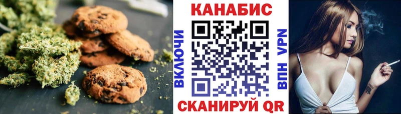 Canna-Cookies конопля  Сковородино 