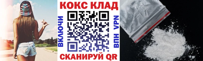 COCAIN 97%  Сковородино 