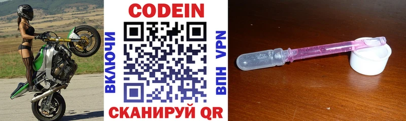 где купить   МЕГА зеркало  Кодеиновый сироп Lean напиток Lean (лин)  Сковородино 