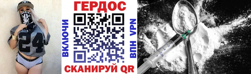 Героин герыч Сковородино