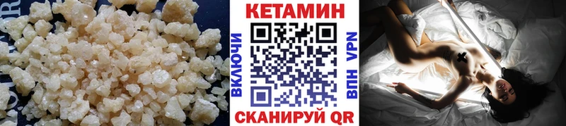Кетамин ketamine  закладка  Сковородино 