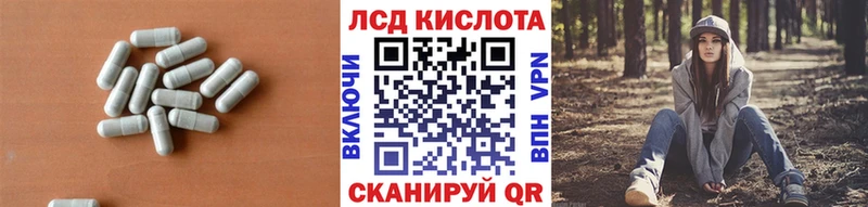 Лсд 25 экстази ecstasy  Сковородино 