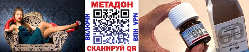 Метадон белоснежный  Сковородино 